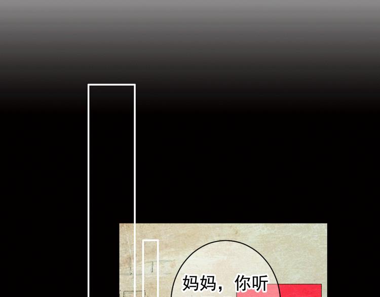 🍟名花无草——《名花有草》续篇 第6话 挺身而出 第20页