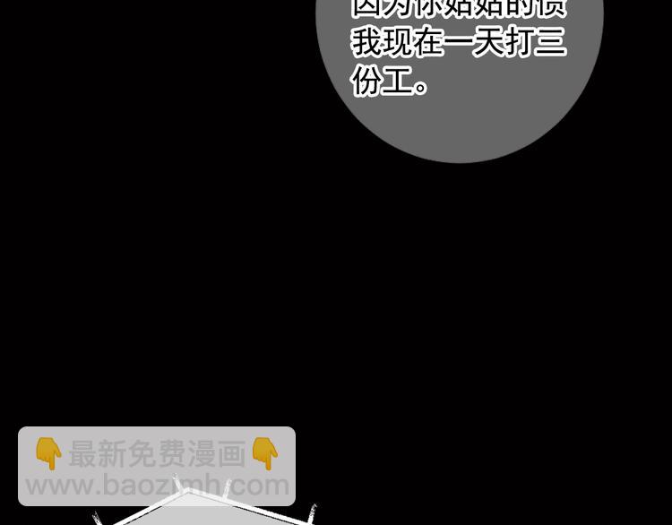 🍟名花无草——《名花有草》续篇 第6话 挺身而出 第24页