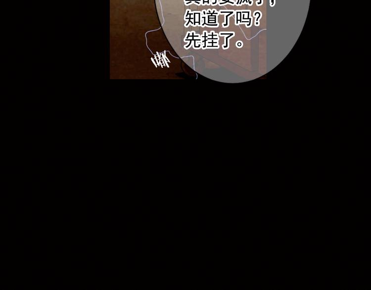 🍟名花无草——《名花有草》续篇 第6话 挺身而出 第28页