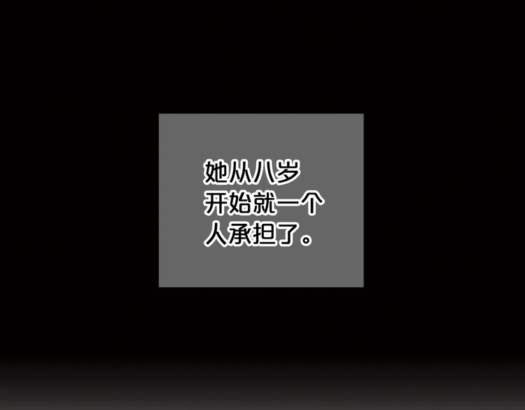 🍟名花无草——《名花有草》续篇 第6话 挺身而出 第34页