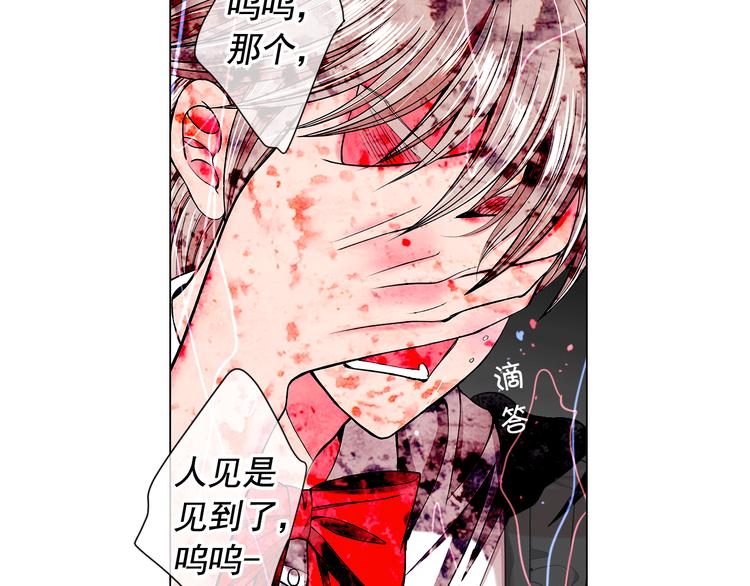 🍟名花无草——《名花有草》续篇 第6话 挺身而出 第36页