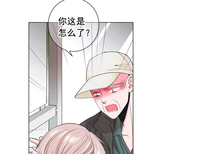 🍟名花无草——《名花有草》续篇 第6话 挺身而出 第38页