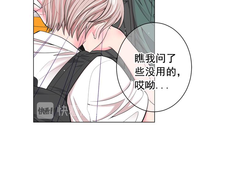 🍟名花无草——《名花有草》续篇 第6话 挺身而出 第39页