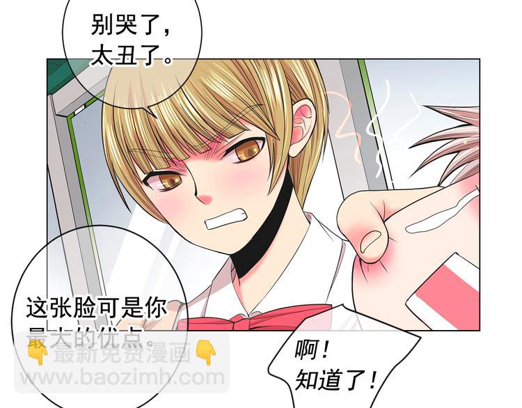 🍟名花无草——《名花有草》续篇 第6话 挺身而出 第42页