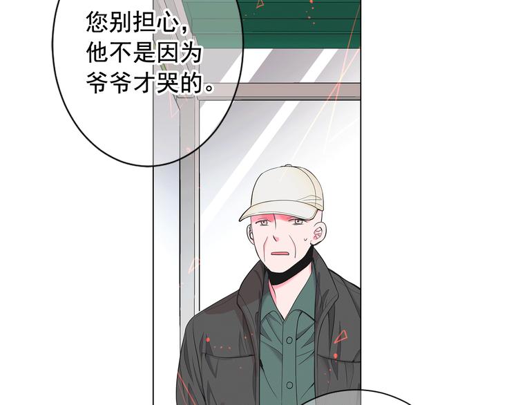 🍟名花无草——《名花有草》续篇 第6话 挺身而出 第44页