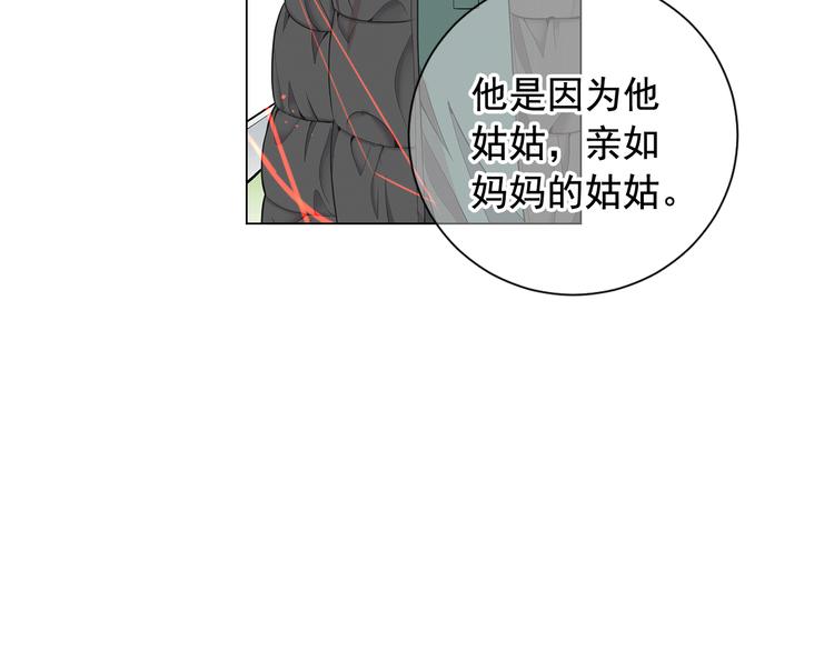 🍟名花无草——《名花有草》续篇 第6话 挺身而出 第45页