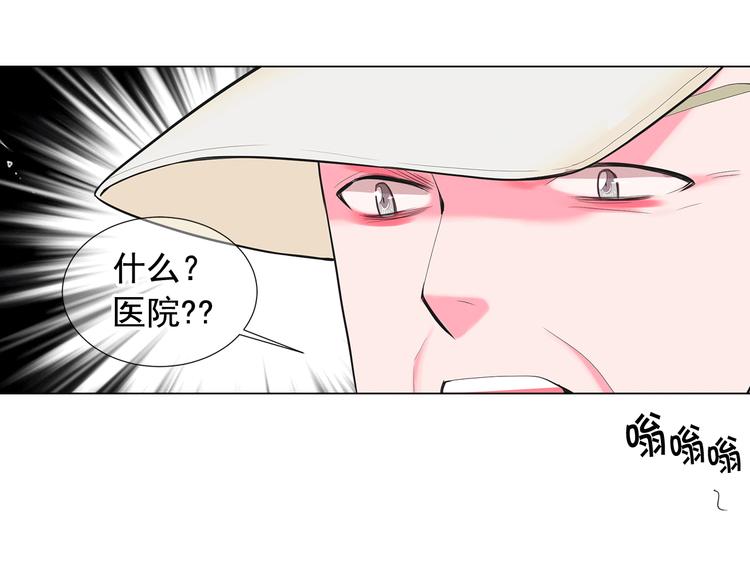 🍟名花无草——《名花有草》续篇 第6话 挺身而出 第50页