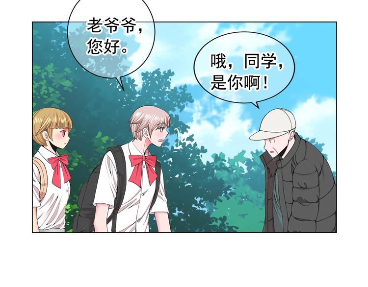 🍟名花无草——《名花有草》续篇 第6话 挺身而出 第6页