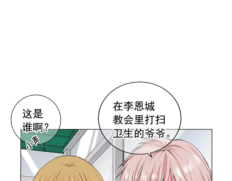 🍟名花无草——《名花有草》续篇 第6话 挺身而出 第7页