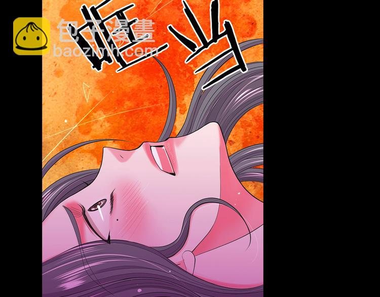 🍟名花无草——《名花有草》续篇 第8话 失忆 第13页