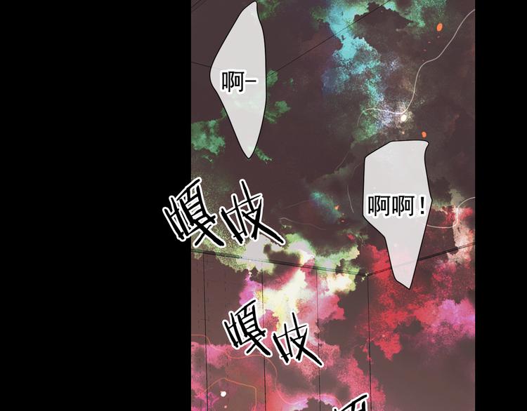 🍟名花无草——《名花有草》续篇 第8话 失忆 第17页