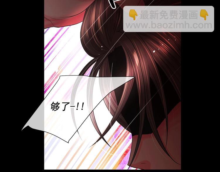 🍟名花无草——《名花有草》续篇 第8话 失忆 第20页