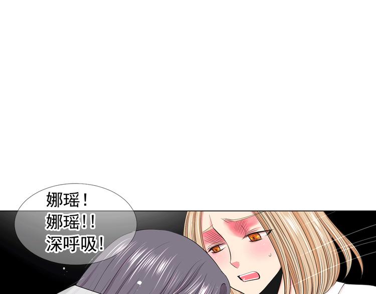 🍟名花无草——《名花有草》续篇 第8话 失忆 第33页