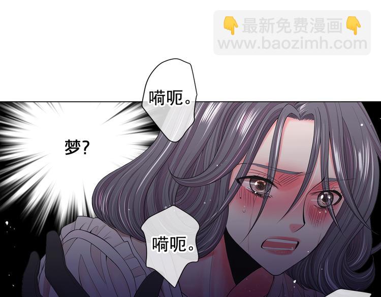 🍟名花无草——《名花有草》续篇 第8话 失忆 第35页