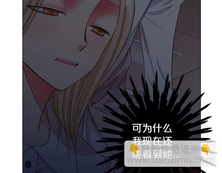 🍟名花无草——《名花有草》续篇 第8话 失忆 第38页