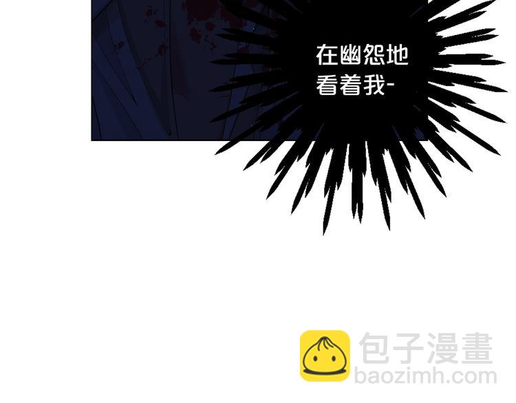 🍟名花无草——《名花有草》续篇 第8话 失忆 第41页