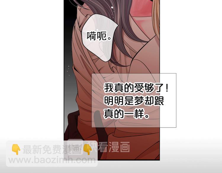 🍟名花无草——《名花有草》续篇 第8话 失忆 第43页