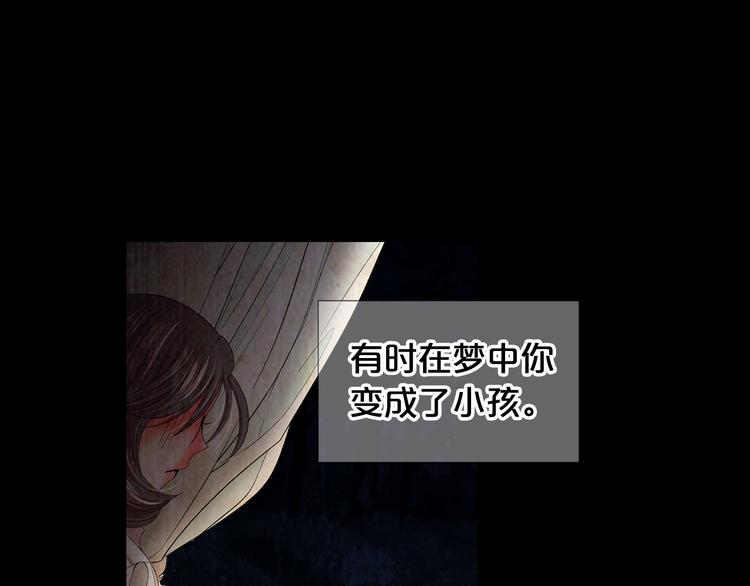 🍟名花无草——《名花有草》续篇 第8话 失忆 第49页