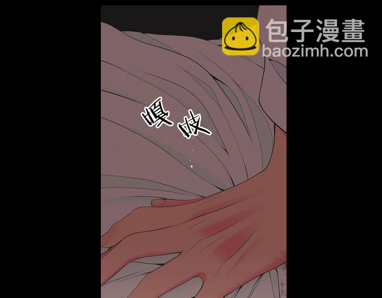 🍟名花无草——《名花有草》续篇 第8话 失忆 第8页