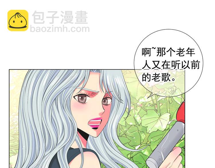 🍟名花无草——《名花有草》续篇 第10话 痛苦的回忆 第13页