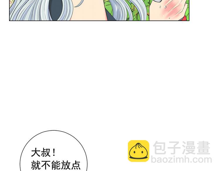 🍟名花无草——《名花有草》续篇 第10话 痛苦的回忆 第14页