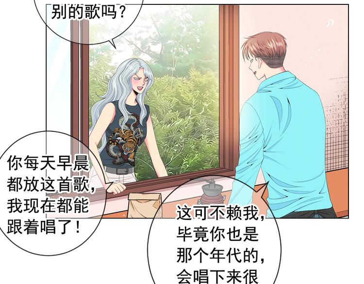 🍟名花无草——《名花有草》续篇 第10话 痛苦的回忆 第15页