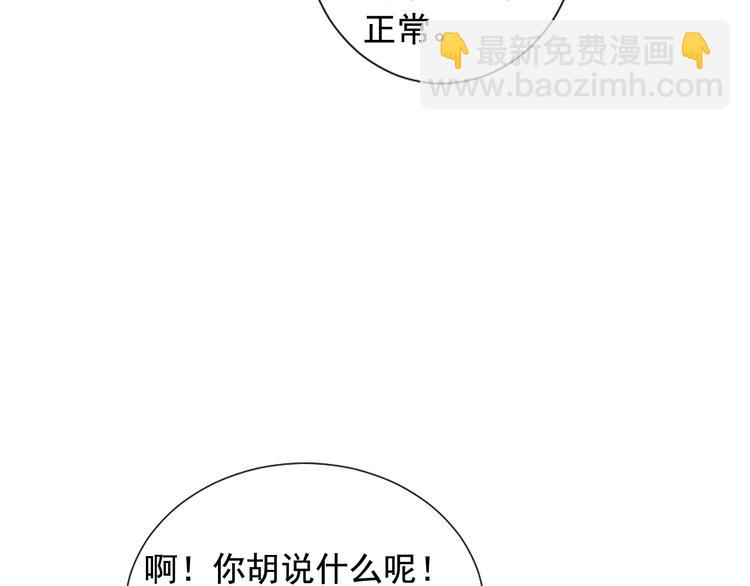 🍟名花无草——《名花有草》续篇 第10话 痛苦的回忆 第16页