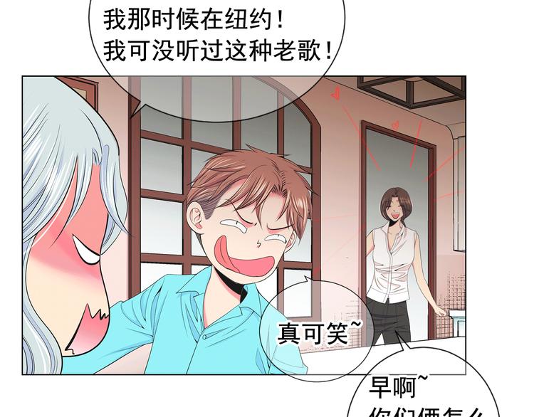 🍟名花无草——《名花有草》续篇 第10话 痛苦的回忆 第17页