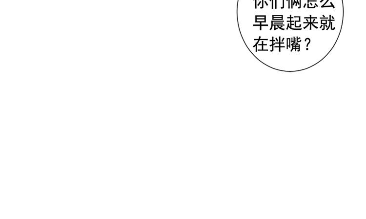 🍟名花无草——《名花有草》续篇 第10话 痛苦的回忆 第18页