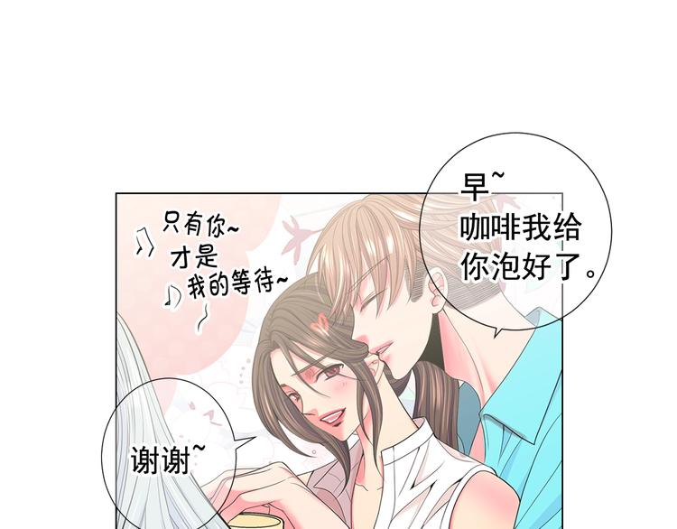 🍟名花无草——《名花有草》续篇 第10话 痛苦的回忆 第20页