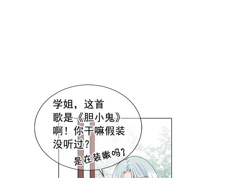 🍟名花无草——《名花有草》续篇 第10话 痛苦的回忆 第22页