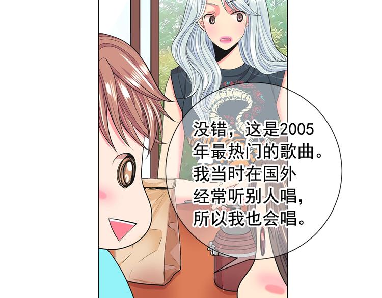 🍟名花无草——《名花有草》续篇 第10话 痛苦的回忆 第23页