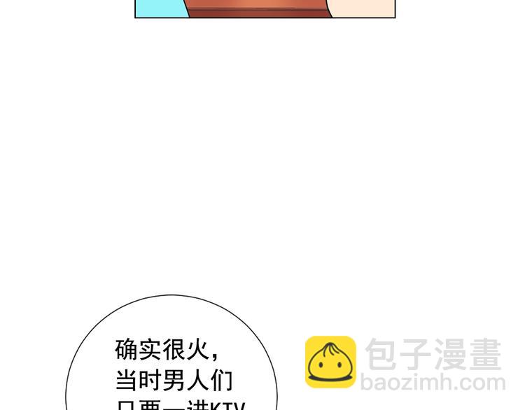 🍟名花无草——《名花有草》续篇 第10话 痛苦的回忆 第24页
