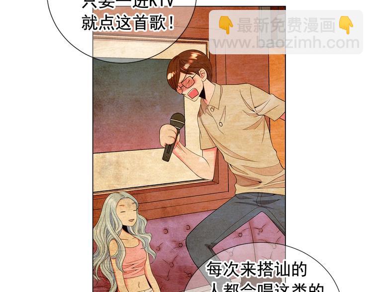 🍟名花无草——《名花有草》续篇 第10话 痛苦的回忆 第25页
