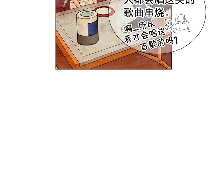 🍟名花无草——《名花有草》续篇 第10话 痛苦的回忆 第26页