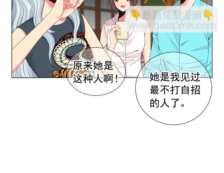 🍟名花无草——《名花有草》续篇 第10话 痛苦的回忆 第31页