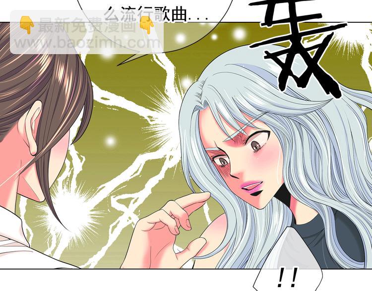 🍟名花无草——《名花有草》续篇 第10话 痛苦的回忆 第33页
