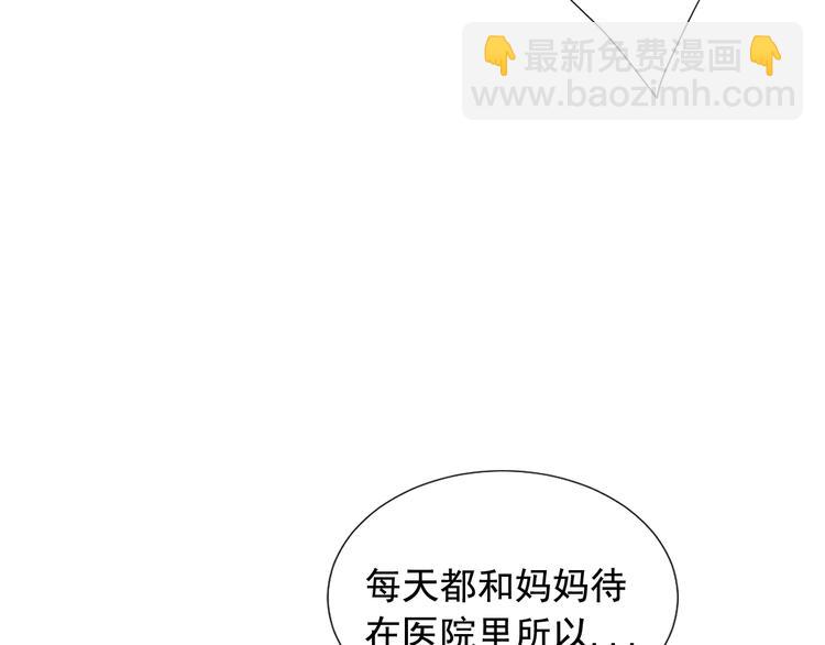 🍟名花无草——《名花有草》续篇 第10话 痛苦的回忆 第34页