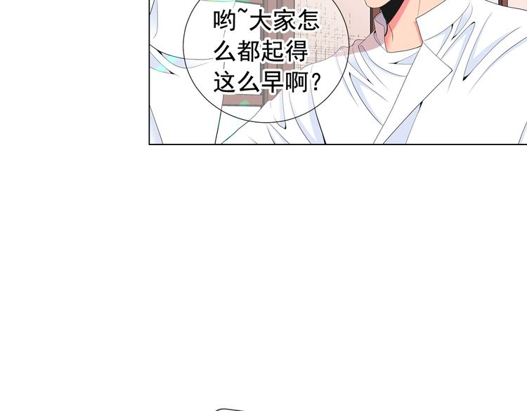 🍟名花无草——《名花有草》续篇 第10话 痛苦的回忆 第37页