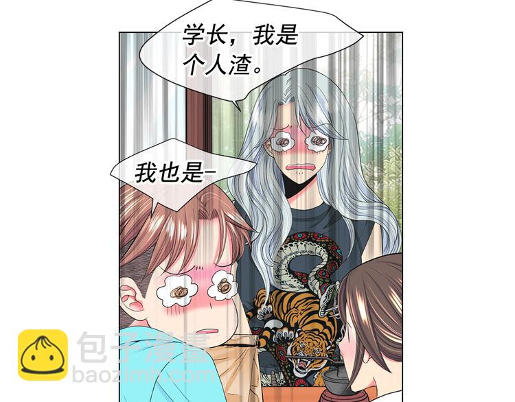 🍟名花无草——《名花有草》续篇 第10话 痛苦的回忆 第38页