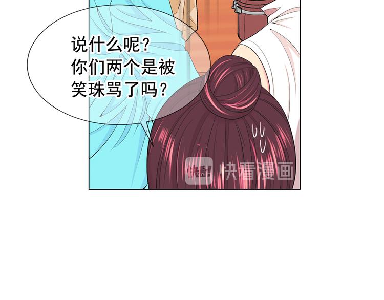 🍟名花无草——《名花有草》续篇 第10话 痛苦的回忆 第39页