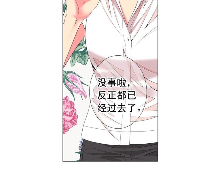 🍟名花无草——《名花有草》续篇 第10话 痛苦的回忆 第41页