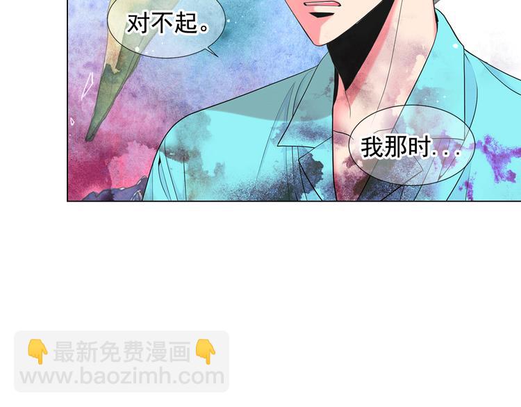 🍟名花无草——《名花有草》续篇 第10话 痛苦的回忆 第43页