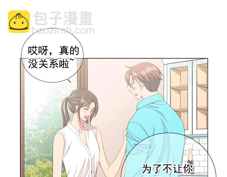 🍟名花无草——《名花有草》续篇 第10话 痛苦的回忆 第44页