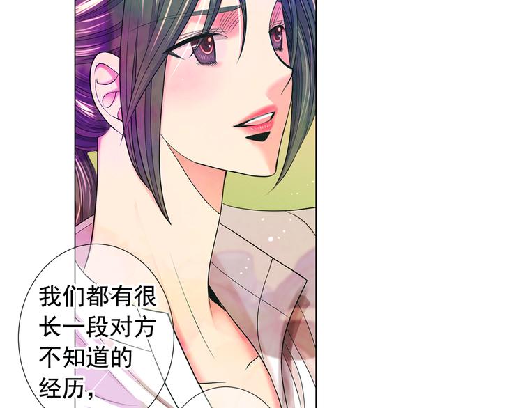 🍟名花无草——《名花有草》续篇 第10话 痛苦的回忆 第49页