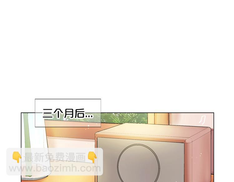 🍟名花无草——《名花有草》续篇 第10话 痛苦的回忆 第5页