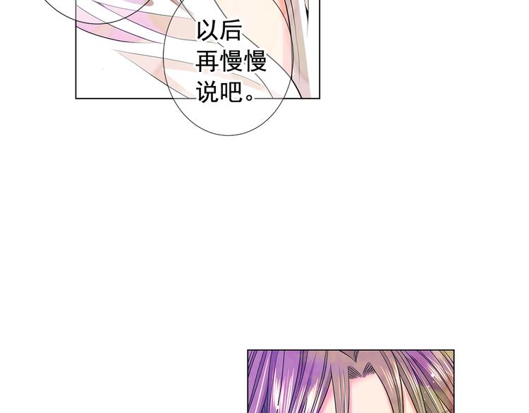 🍟名花无草——《名花有草》续篇 第10话 痛苦的回忆 第50页