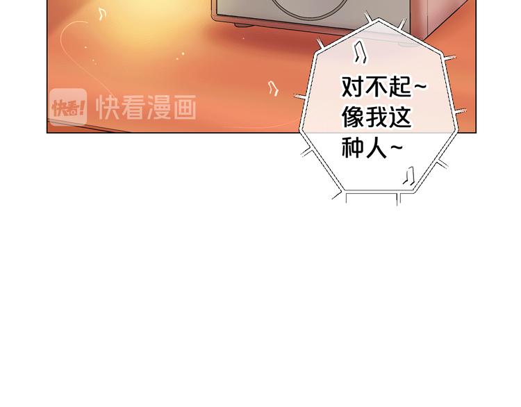 🍟名花无草——《名花有草》续篇 第10话 痛苦的回忆 第6页