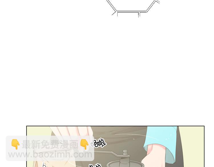 🍟名花无草——《名花有草》续篇 第10话 痛苦的回忆 第8页