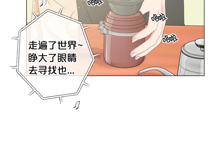🍟名花无草——《名花有草》续篇 第10话 痛苦的回忆 第9页